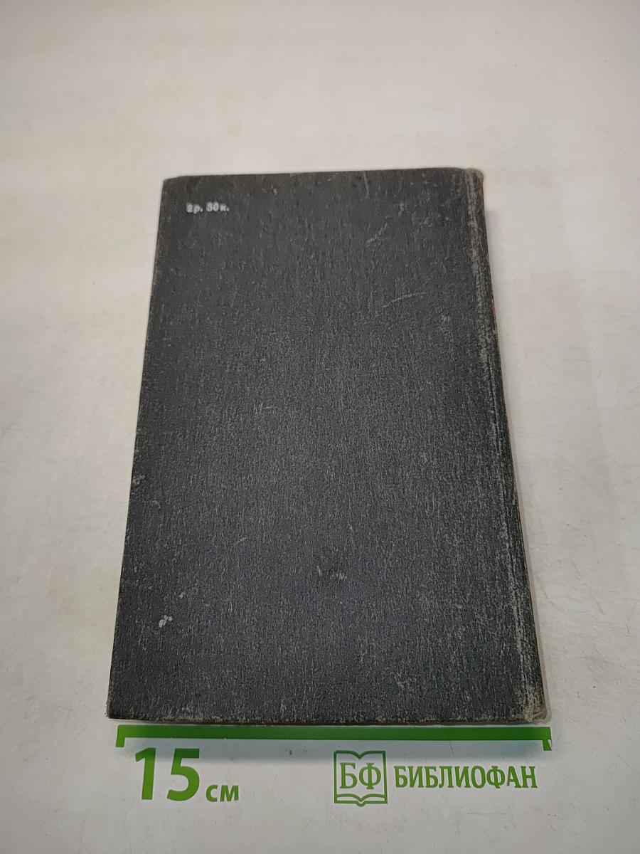 Справочная книга редактора и корректора