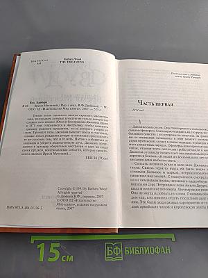 Время Мечтаний
