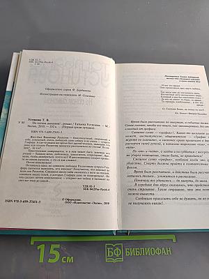 На одном дыхании!