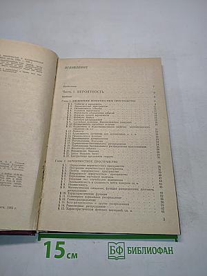 Теория вероятностей и математическая статистика
