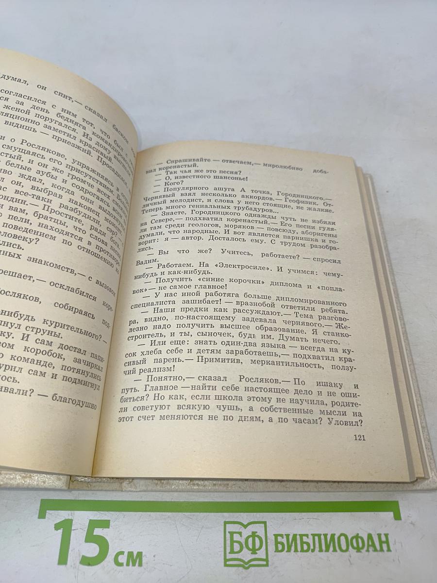 Ленинградская баллада