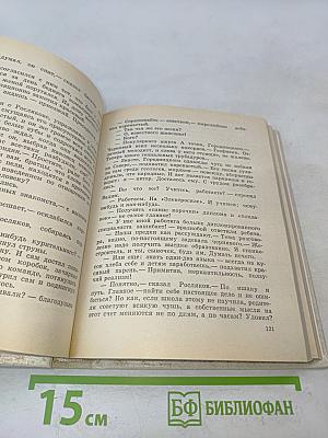 Ленинградская баллада