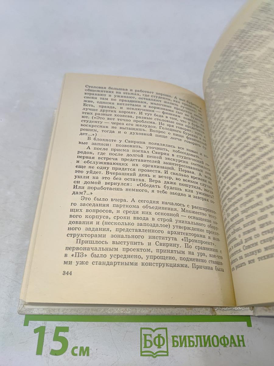 Ленинградская баллада