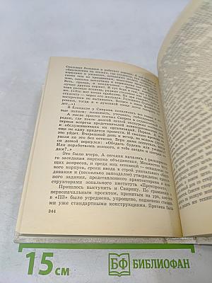 Ленинградская баллада
