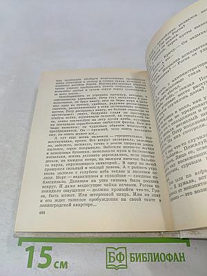 Ленинградская баллада