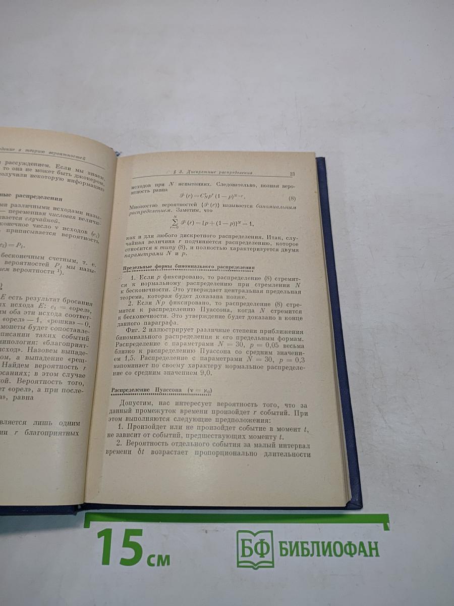 Статистика для физиков