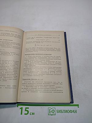 Статистика для физиков