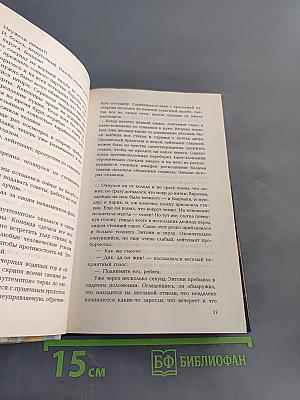 Илиада капитана Блада