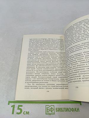 Киноискусство в борьбе идей