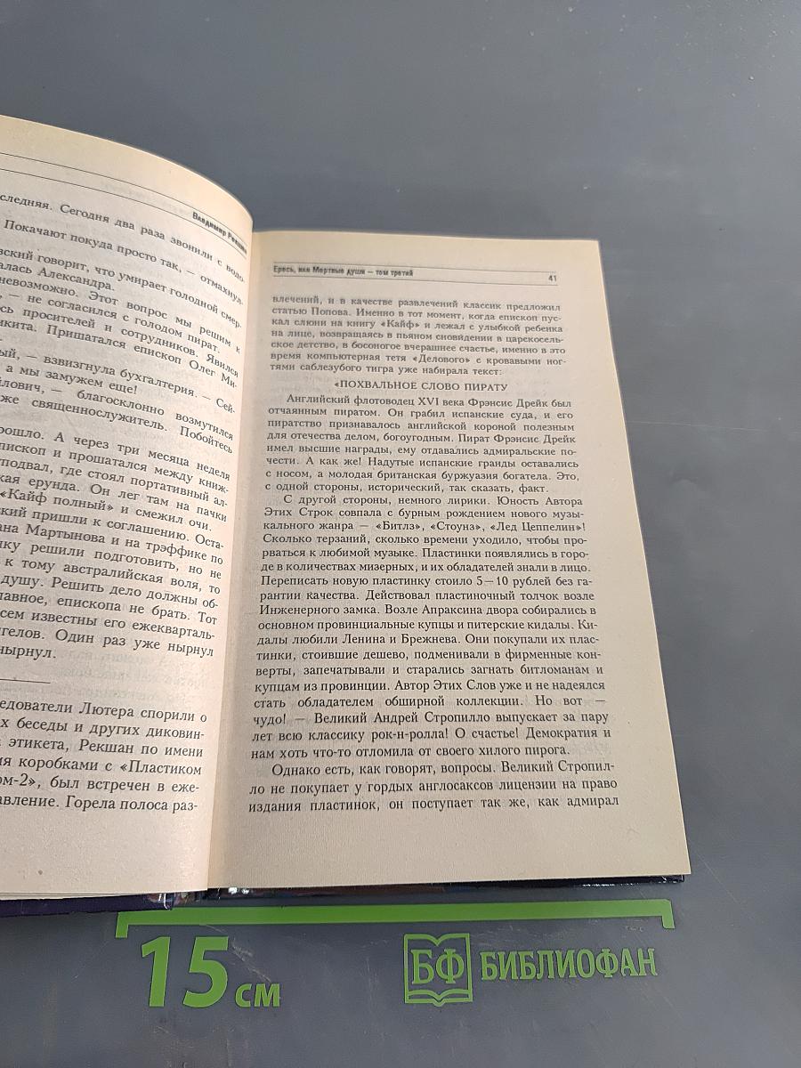 Четвертая мировая война