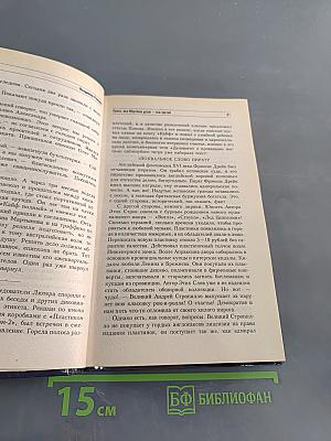 Четвертая мировая война