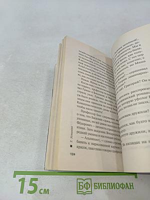 Вселенский заговор