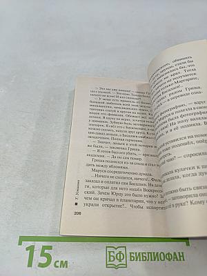 Вселенский заговор