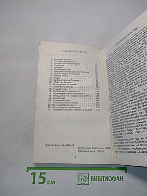Логика кошмара