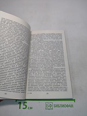 Логика кошмара