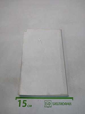 Логика кошмара
