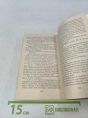Шанс на счастье
