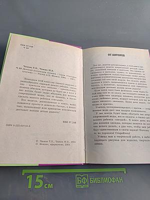 Детская коллекция вязания