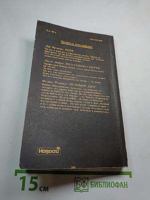 Детектив и политика выпуск 3(13)