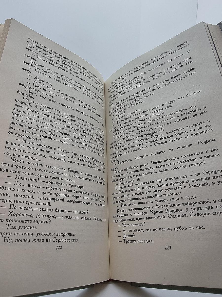 Собрание сочинений в 6 томах. Том II: Рассказы 1910-1914