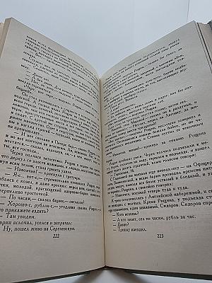 Собрание сочинений в 6 томах. Том II: Рассказы 1910-1914