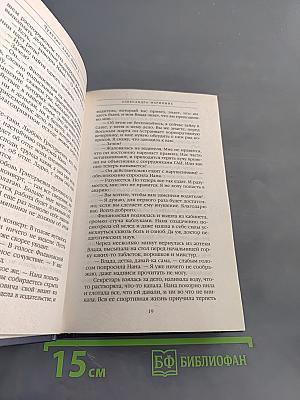 Чувство льда. Книга первая