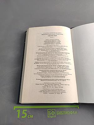 Чувство льда. Книга первая