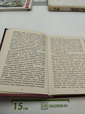 Марысенька Королева Польши