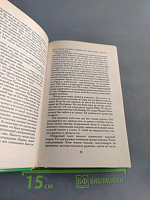 Страсти Челси Кейн