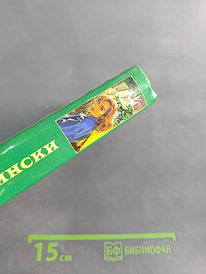 Страсти Челси Кейн