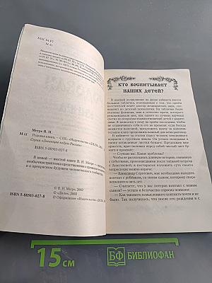 Родовая книга