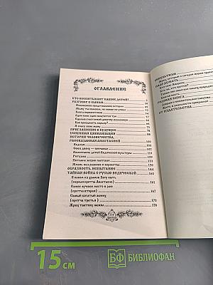 Родовая книга