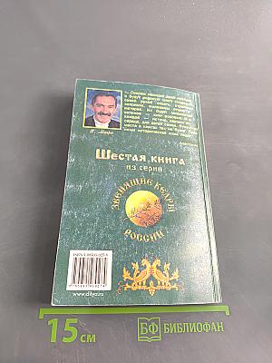 Родовая книга