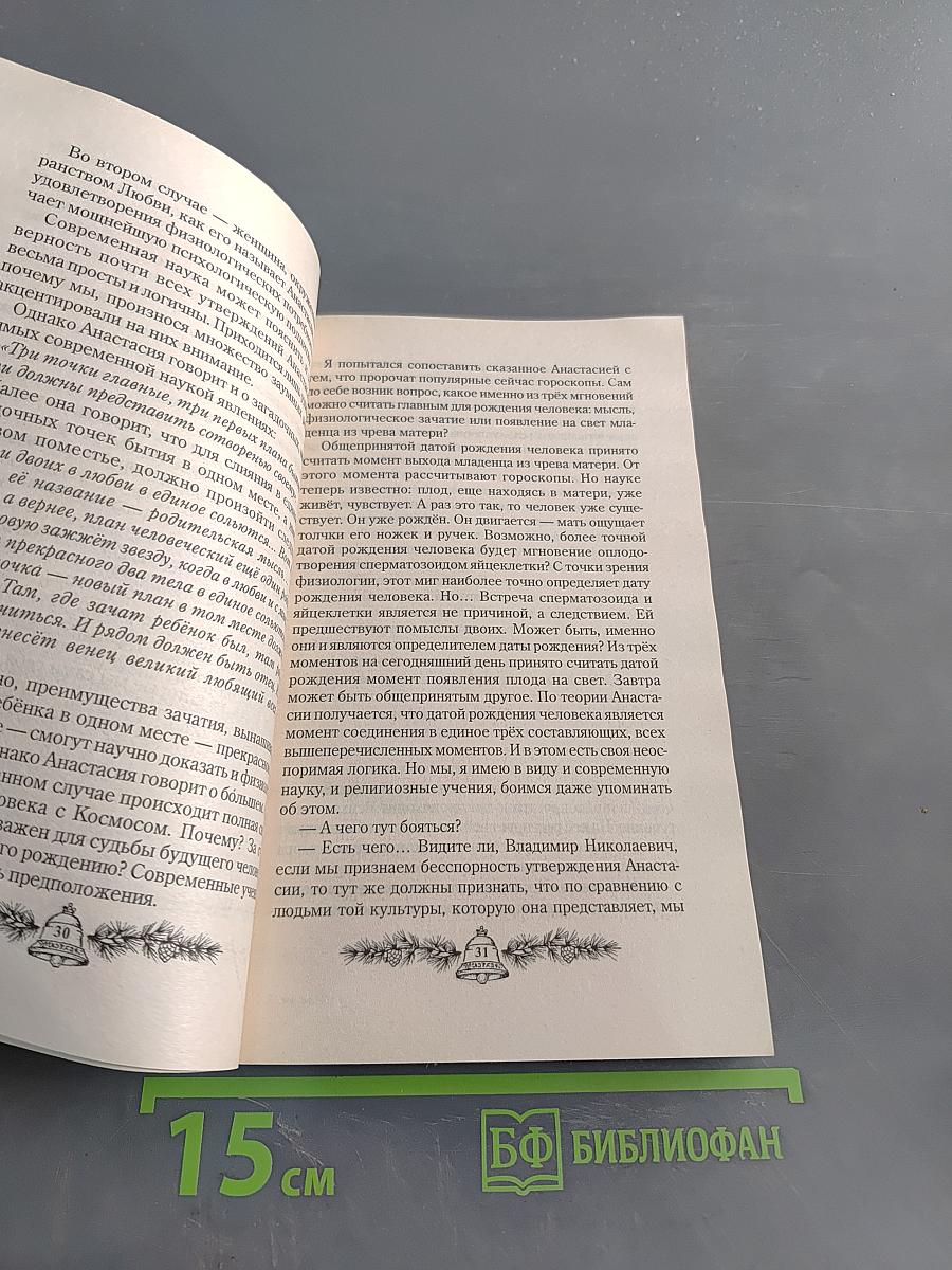 Родовая книга