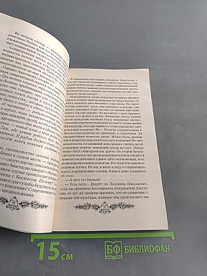Родовая книга