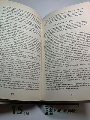 Семь подземных королей. Огненный бог Марранов