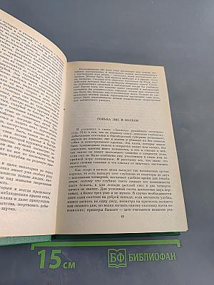 Русский охотничий рассказ