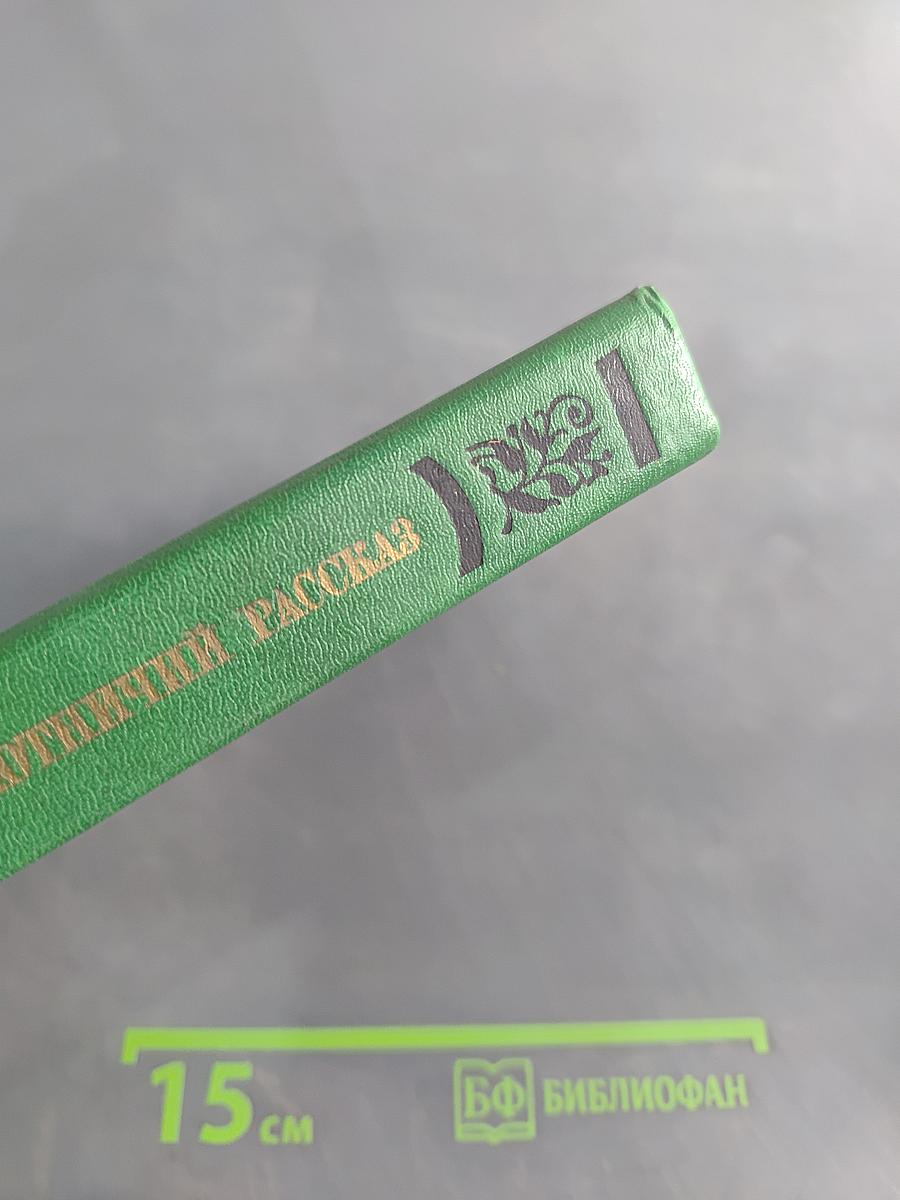 Русский охотничий рассказ