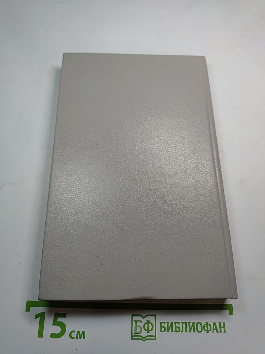 Семь подземных королей. Огненный бог Марранов