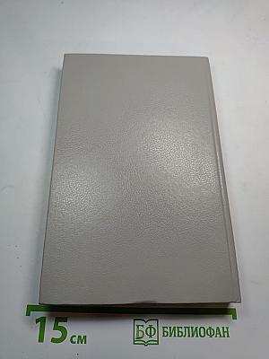 Семь подземных королей. Огненный бог Марранов