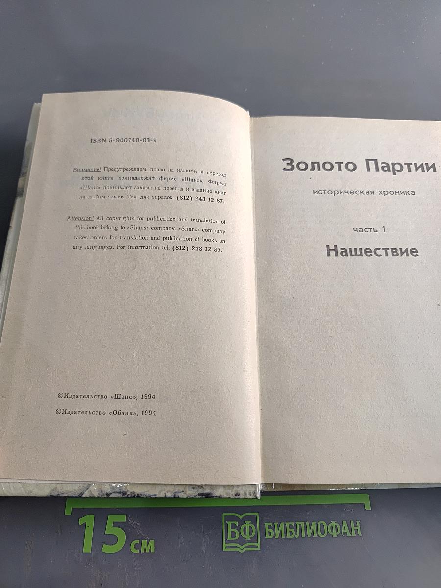 Полигон сатаны