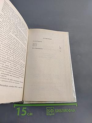Полигон сатаны