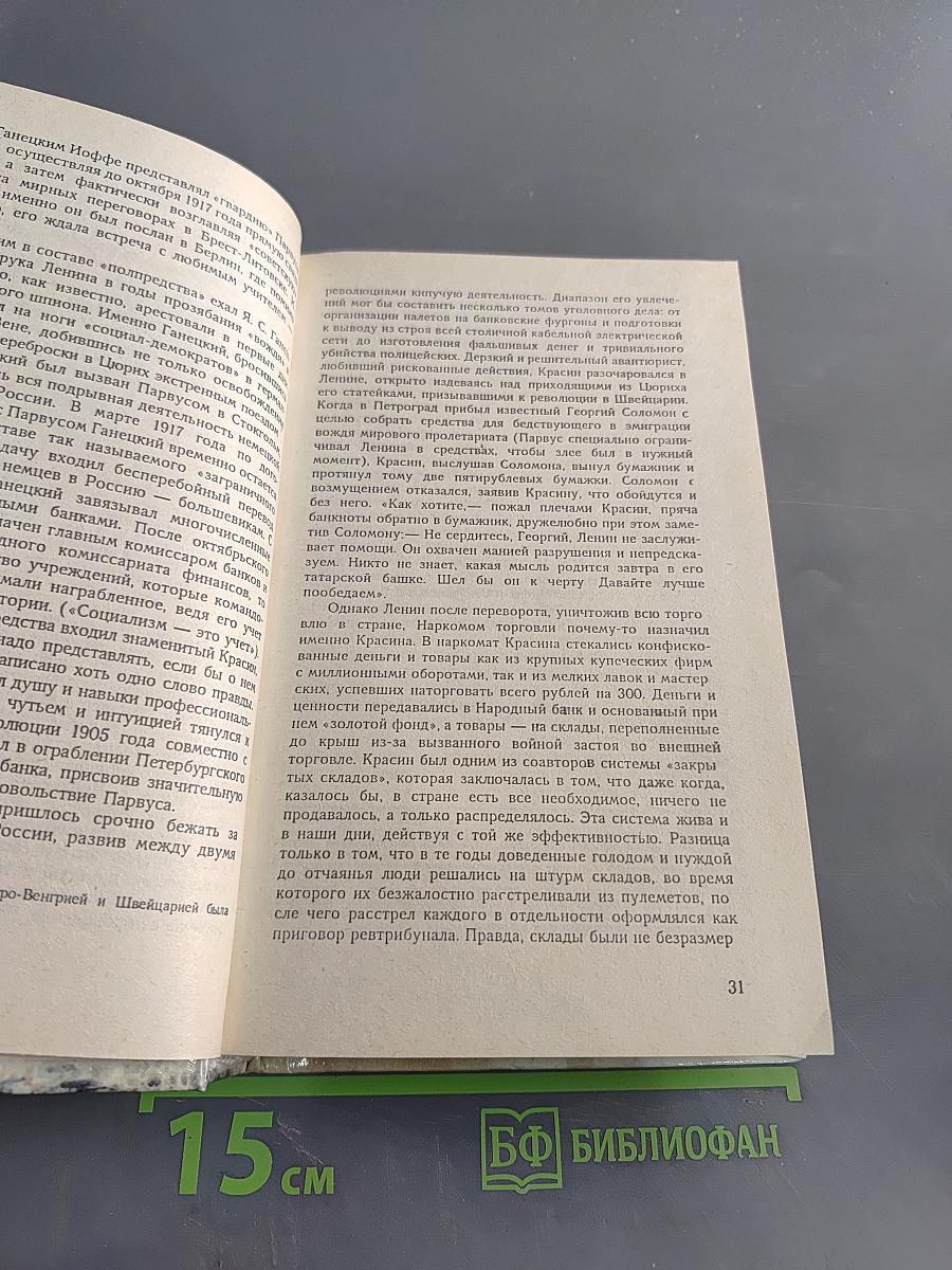 Полигон сатаны