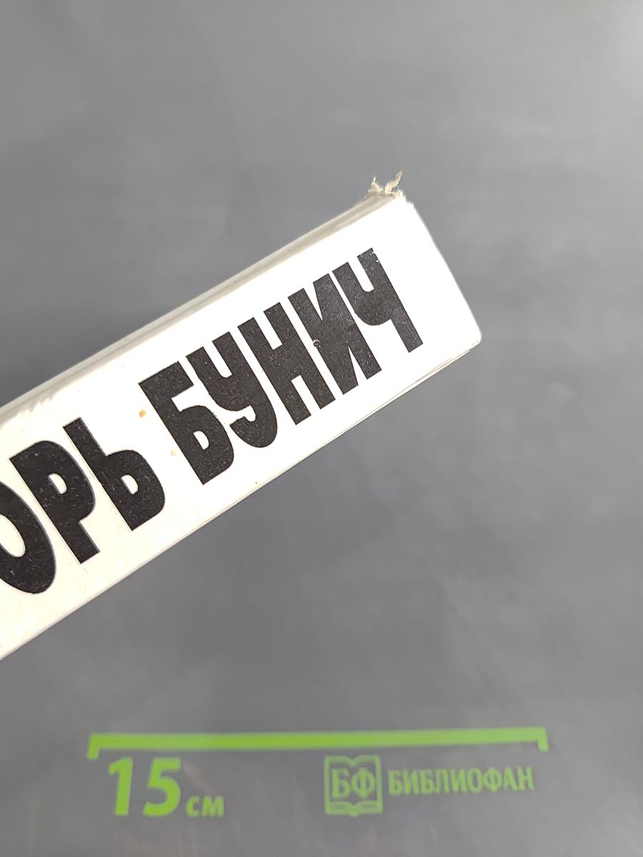Полигон сатаны