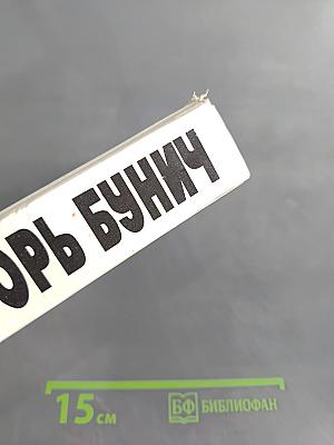 Полигон сатаны
