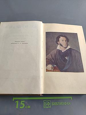 Стихотворения. Том первый. 1813-1825