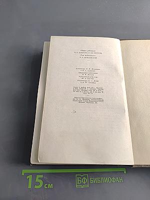 Стихотворения. Том первый. 1813-1825