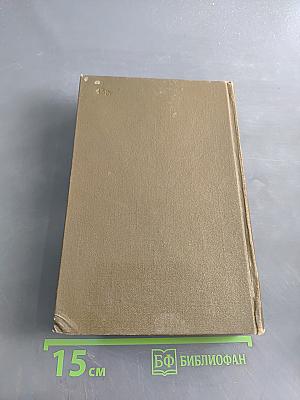 Стихотворения. Том первый. 1813-1825
