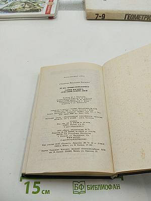 Тайны космоса