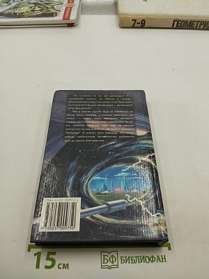 Тайны космоса